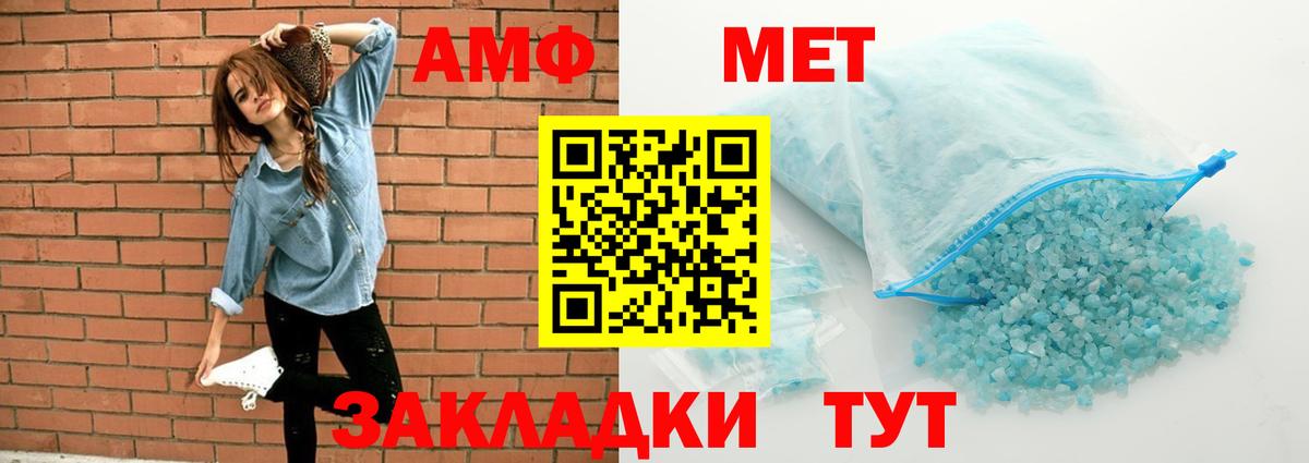 Amphetamine 97% Жуковский