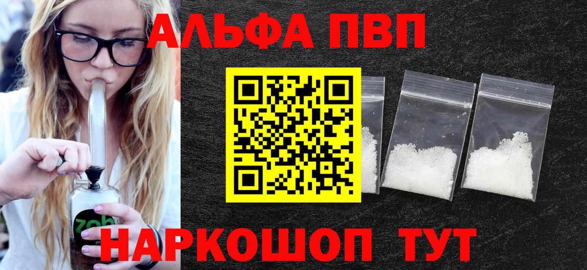 Жуковский  Alpha-PVP СК  Альфа ПВП крисы CK  Вход с VPN  А ПВП  А ПВП крисы CK 