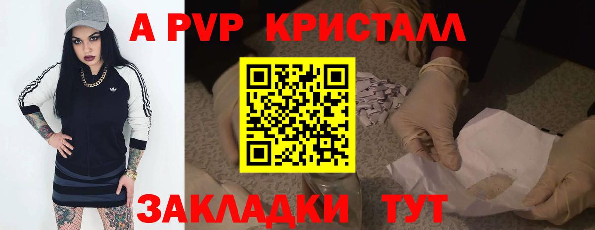 А ПВП СК КРИС Жуковский