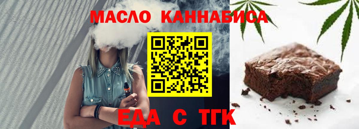 Печенье с ТГК конопля  Вход с VPN  Жуковский 