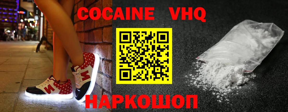 где купить наркоту  КОКАИН 97%  Cocaine  Жуковский  Вход с VPN  КОКАИН Боливия 