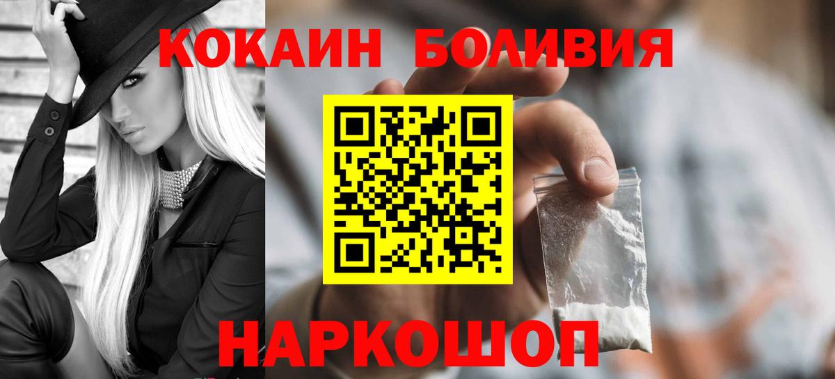 Кокаин Эквадор Жуковский