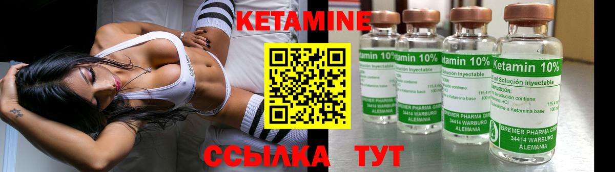 КЕТАМИН ketamine  Вход с VPN  Жуковский 