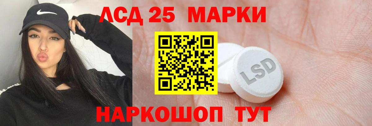ЛСД экстази кислота  Вход с VPN  ЛСД экстази кислота  Жуковский 