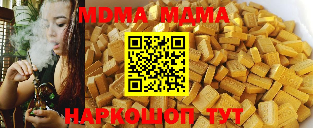 MDMA VHQ Жуковский