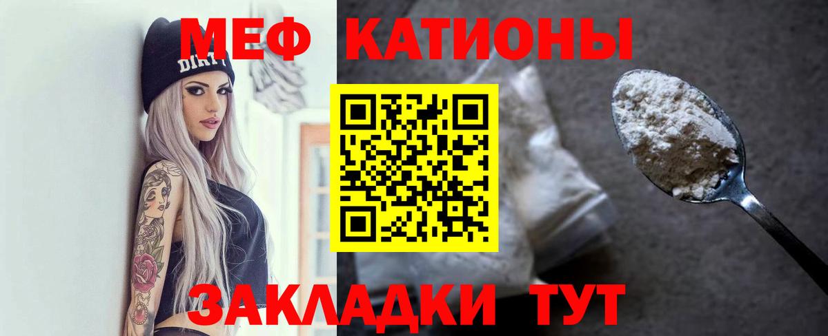 Меф кристаллы Жуковский