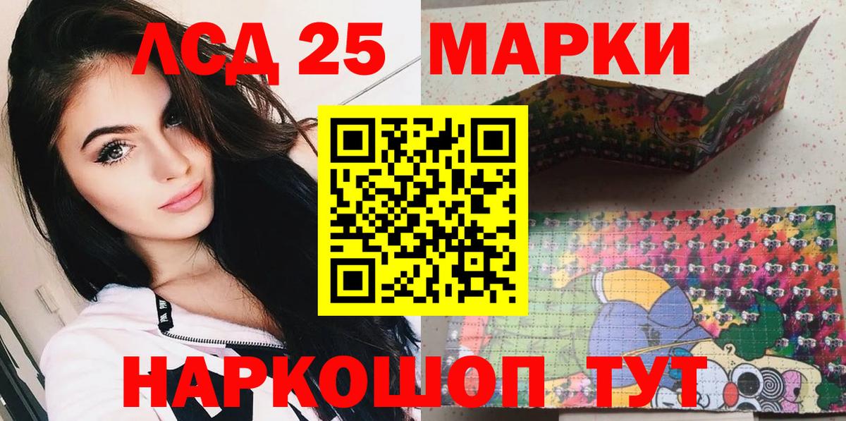 Жуковский  Марки 25I-NBOMe 1,5мг  Вход с VPN 