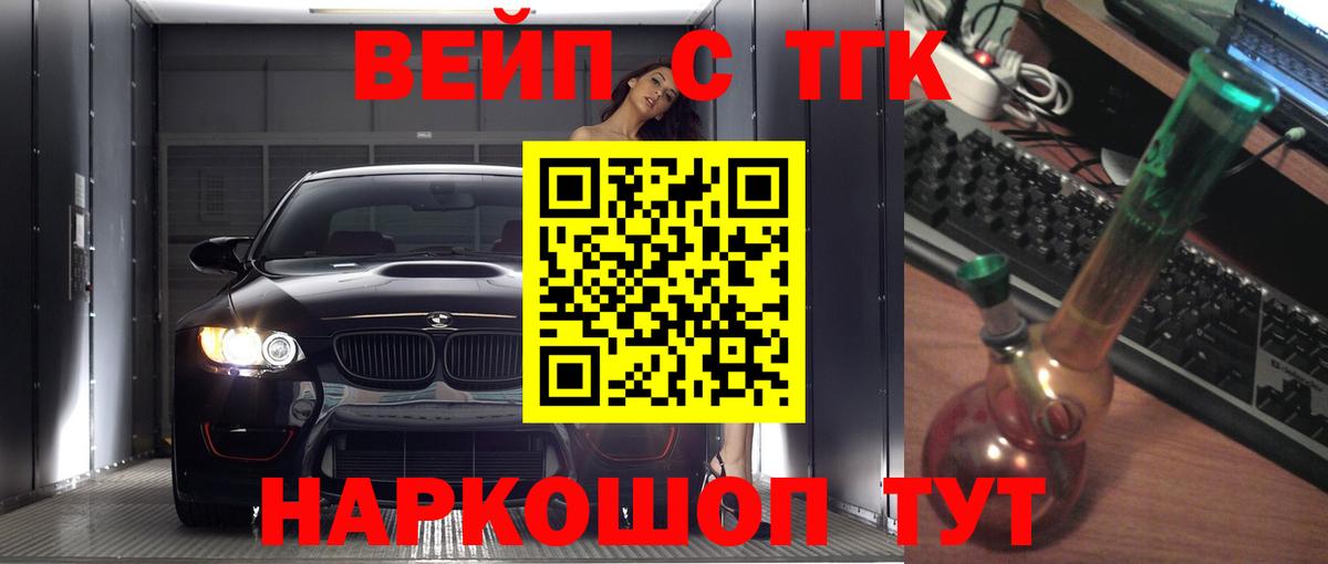 Дистиллят ТГК Wax  магазин продажи   Дистиллят ТГК жижа  Жуковский  Вход с VPN 